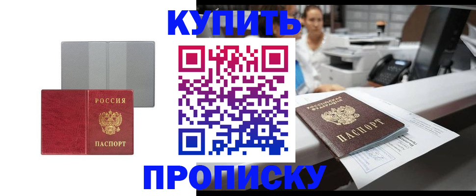 миграционный учет в Никольском